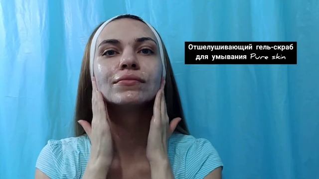Инструмент для очистки лица, скраб для лица Pure skin и маска против черных точек Pure skin❤️ смотреть онлайн