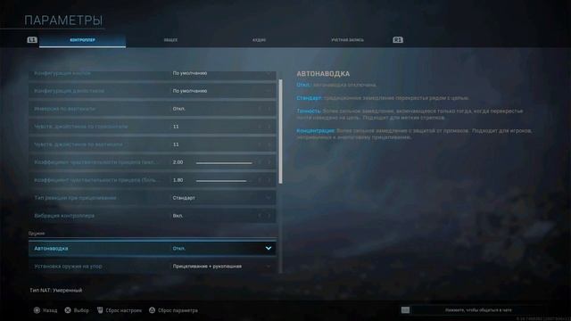 СЕНСА И НАСТРОЙКИ /// ГАЙД #1 ДЛЯ НОВИЧКОВ В ВАРЗОН НА ПС4 ///CALL OF DUTY WARZONE PS4 PRO смотреть онлайн