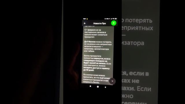 Яндекс в очередной раз закручивает гайки? #такси #яндексдоставка #яндекстакси смотреть онлайн