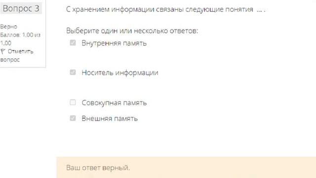 Тест по Разделу 1. Информационные технологии (ФЭК.РФ) смотреть онлайн