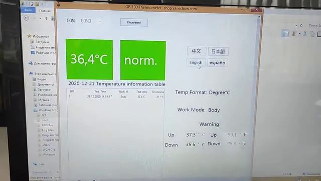 Стационарный бесконтактный термометр Gp-100 Plus. Работа с приложением на компьютере смотреть онлайн
