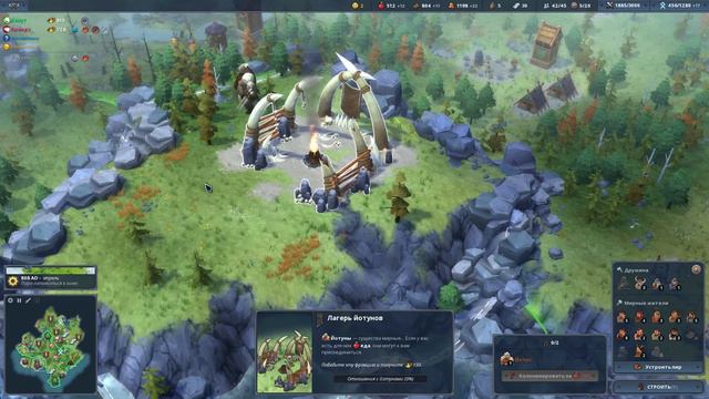 Northgard, Йотун