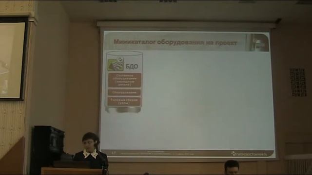 27 База данных оборудования, как ядро построения комплексной САПР смотреть онлайн