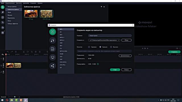Movavi Slideshow Maker Урок 1!!! Как настроить программу Movavi Slideshow Maker!!!