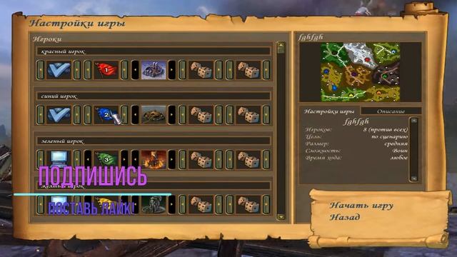 Heroes of Might and Magic 5 как играть вдвоём на 1 компе гайд смотреть онлайн