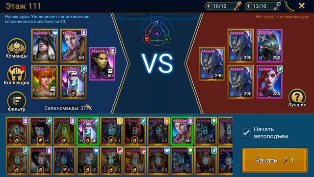 обновление 6.30 Добавили нового босса. Покраска шмота. РЕБАЛАНС героев. RAID shadow legends смотреть онлайн