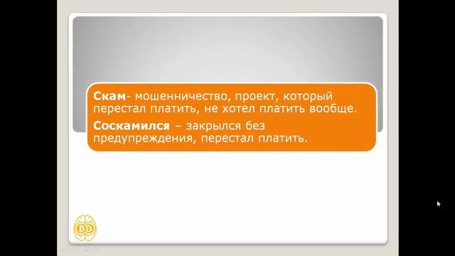 Криптовалюта. Краткий словарь терминов смотреть онлайн
