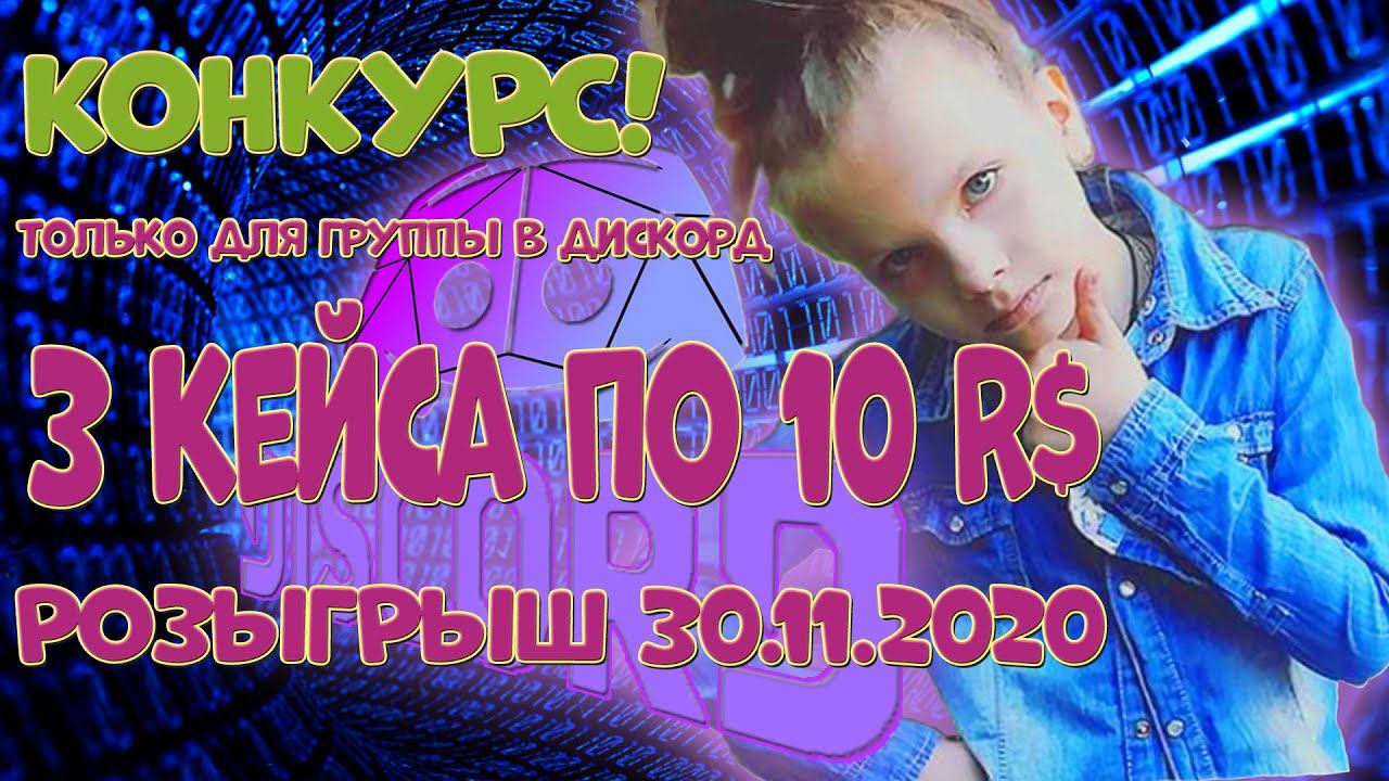 РОБЛОКС СТРИМ АДОПТ МИ РАЗДАЧА ПЕТОВ ROBLOX & AMONG US STREAM - ПРЯМОЙ ЭФИР РАЗДАЧА РОБУКСОВ! смотреть онлайн