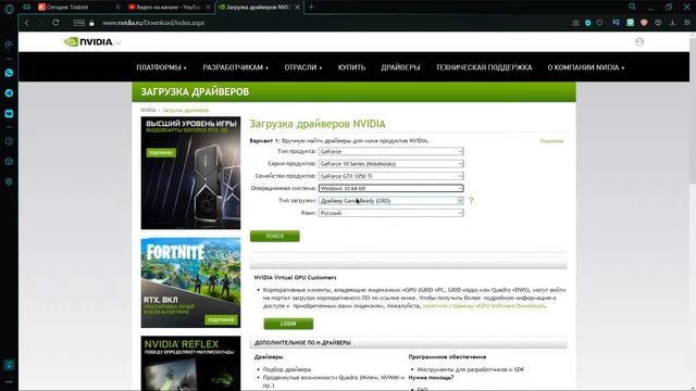 Как Повысить ФПС В Играх | Увеличиваем Производительность Видеокарты |Обновление Драйвера Видеокарт смотреть онлайн