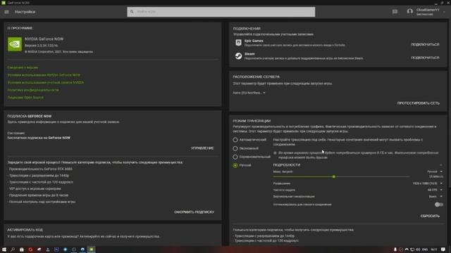 Как бесплатно играть в GFN на слабом пк смотреть онлайн