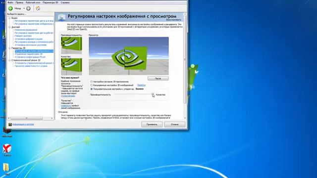 Настройки Видео Карты Nvidia смотреть онлайн