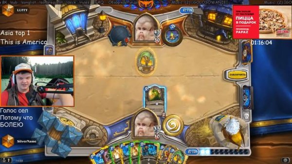 SilverName: Подрубил из болота. Открыл паки за ЧМ. Пошел отбивать TOP-1 - миррор КВ