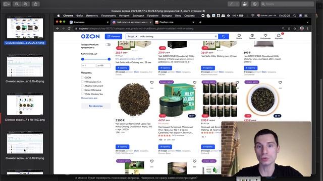 Как быстро индексируются изменения в карточке товара на Озон? смотреть онлайн