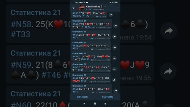 ПРОВЕРКА ЛУЧШЕЙ СТРАТЕГИИ НА 21 ОЧКО??? смотреть онлайн