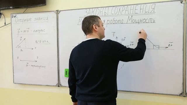 9 класс. Физика. Механическая работа Мощность смотреть онлайн