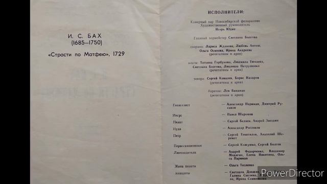 Bach, Matthaeus Passion, Komm süßes kreuz, Бах, Страсти по Матфею, Речитатив и ария баса Lev Bandma смотреть онлайн