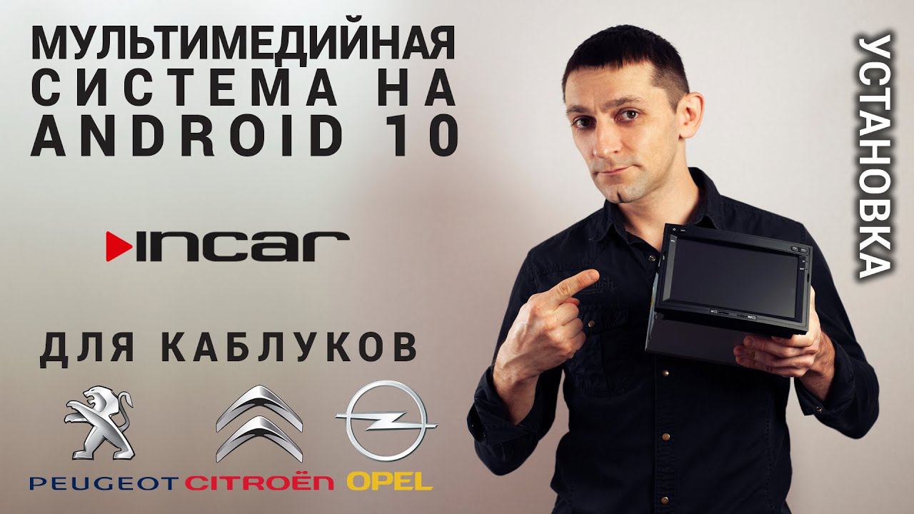 Мультимедийная система Incar XTA-2302 Автомагнитола на андройд. смотреть онлайн