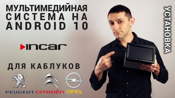 Мультимедийная система Incar XTA-2302 Автомагнитола на андройд.