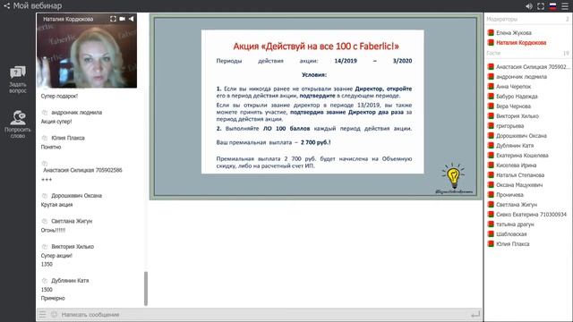 Акции Фаберлик. Поездка в Турциюю, 1300 у.е в подарок, пылесос в подарок!!! смотреть онлайн