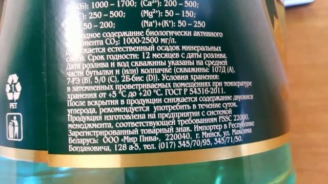 Вода Нарзан