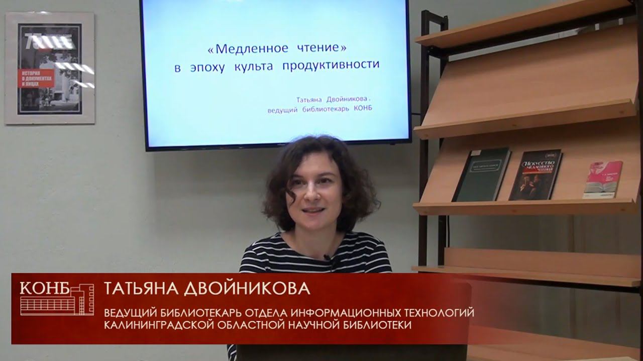 Медленное чтение в эпоху культа продуктивности смотреть онлайн
