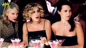 10 фактов о сериале «Секс в большом городе»