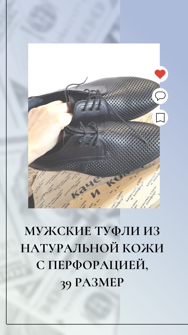 Мужские туфли из натуральной кожи с перфорацией, 39 размер