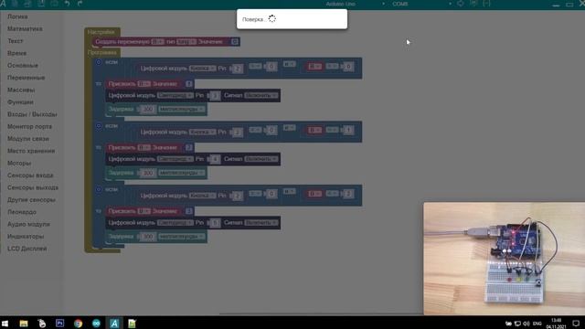 #ArduBlock 2.0 - Считаем кол-во кликов с кнопки и включаем светодиоды!