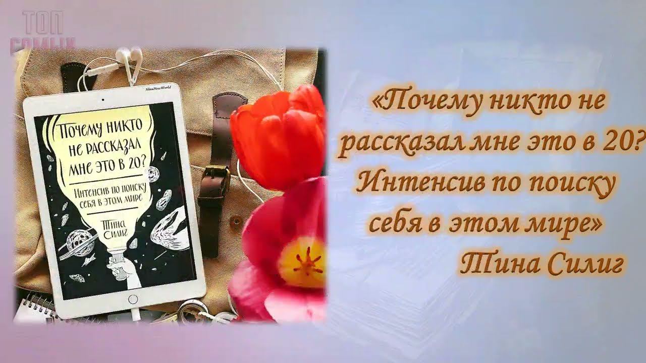 ТОП -10 самых полезных книг по саморазвитию смотреть онлайн