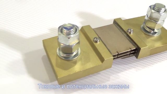 Шунт измерительный 75ШСМ М3 на 1000А 75мВ смотреть онлайн