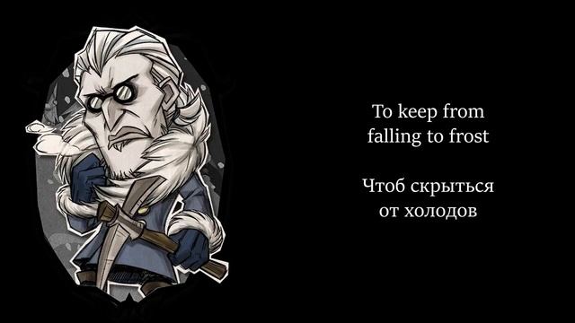 [Don't Starve Together] Зимний Хорал / Starver's Choral (with lyrics) смотреть онлайн