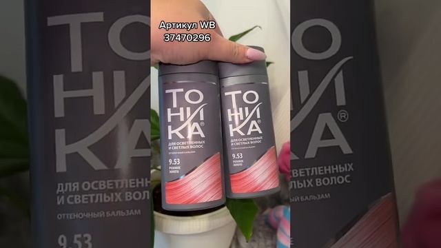 Wildberries ЧЕРНАЯ ПЯТНИЦА #бьюти #shorts #косметика #wb #wildberries #тоника #валдберис #вайлдбери смотреть онлайн