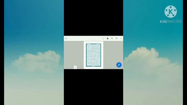 Mushaf Medina Juz 1-6 Android App смотреть онлайн