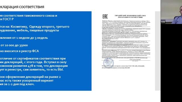Все что нужно знать о сертификации для маркетплейсов! смотреть онлайн