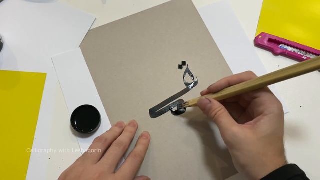 Традиционный КАЛАМ [Техника написания арабских букв] смотреть онлайн