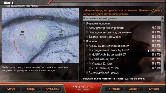 Как установить и где скачать Моды World of Tanks в 2019 году!!! смотреть онлайн