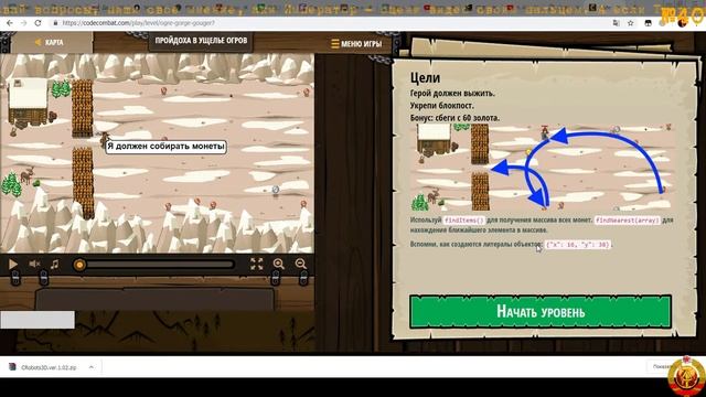 CodeCombat Ep40 - Гора Моих тупняков смотреть онлайн