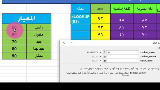 درس دالة Lookup في برنامج Microsoft Office Excel 2016-2019 смотреть онлайн