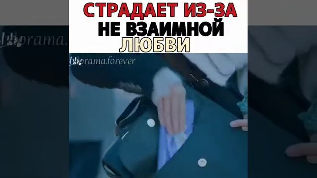 СТРАДАЕТ ИЗ-ЗА НЕ ВЗАИМНОЙ ЛЮБВИ// Дорама:?Истинная красата смотреть онлайн