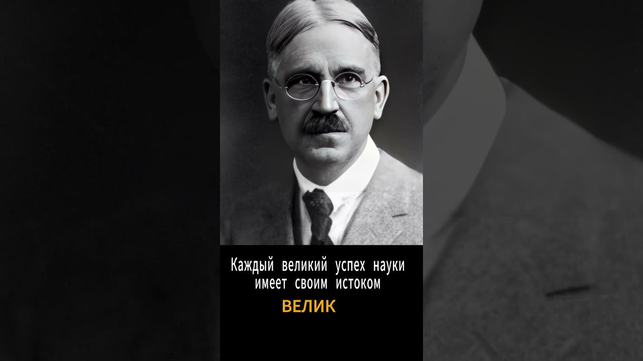 #Shorts Нейросеть оживляет. Дж.Дьюи #дьюи смотреть онлайн