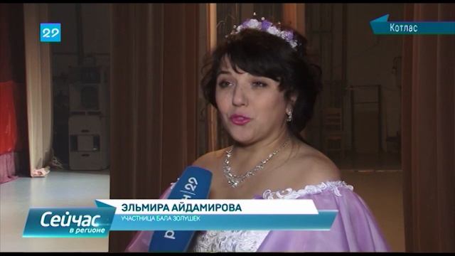 27.09.2018 Туфелька Золушки - новый арт-объект в Котласе смотреть онлайн