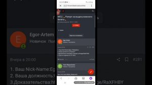 как заделать заявку на форум в БЛЭК РАША