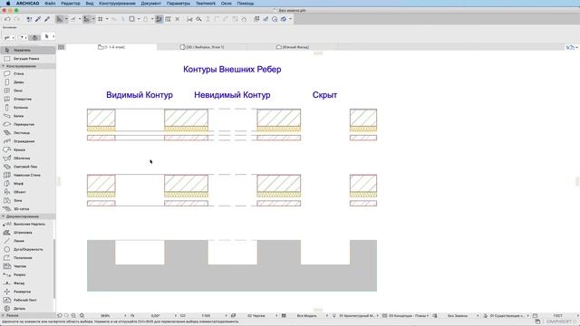 Отображение Отверстий на Плане Этажа смотреть онлайн