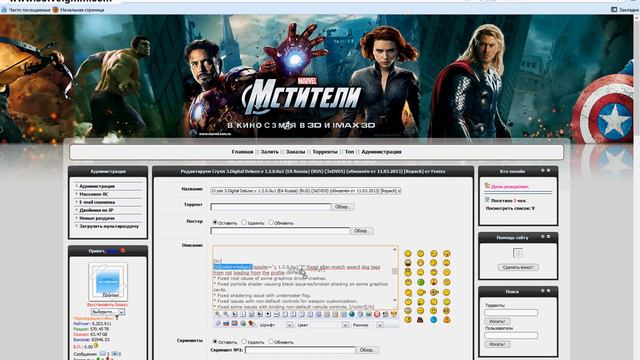 2013_03_20_21_29_24_1680x1048