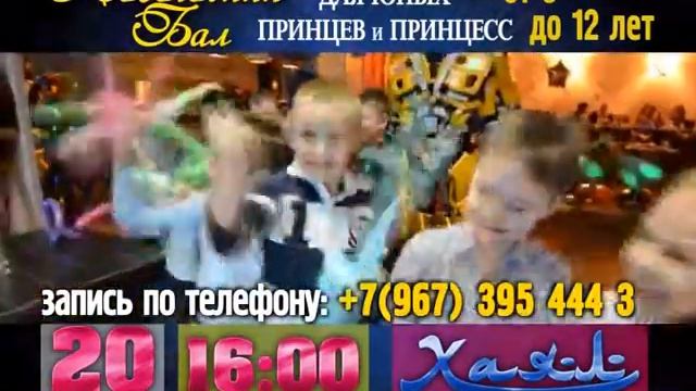 Умка Новогодний Бал смотреть онлайн