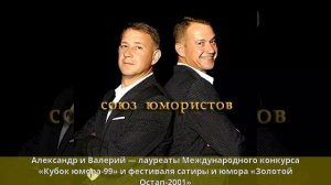 Братья Пономаренко - Биография