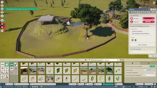 "ЮЖНАЯ АМЕРИКА" БОЛЬШОЙ ВОЛЬЕР #22 PLANET ZOO ПРОХОЖДЕНИЕ смотреть онлайн