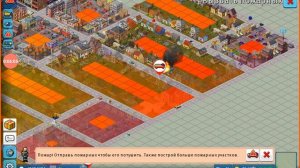 Theo Town #4 Увеличение дохода и небольшое разширение города