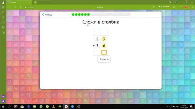 Проходим карточки по математике учи.ру смотреть онлайн