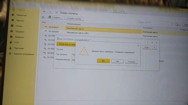 1с Розница 2.3 Базовая добавляем оплату по QR коду смотреть онлайн